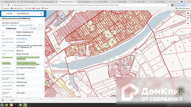 Кадастровая карта энгельса поселок приволжский