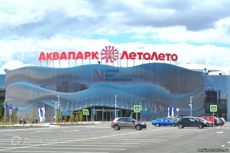 Лето Лето Аквапарк Тюмень Цена 2025