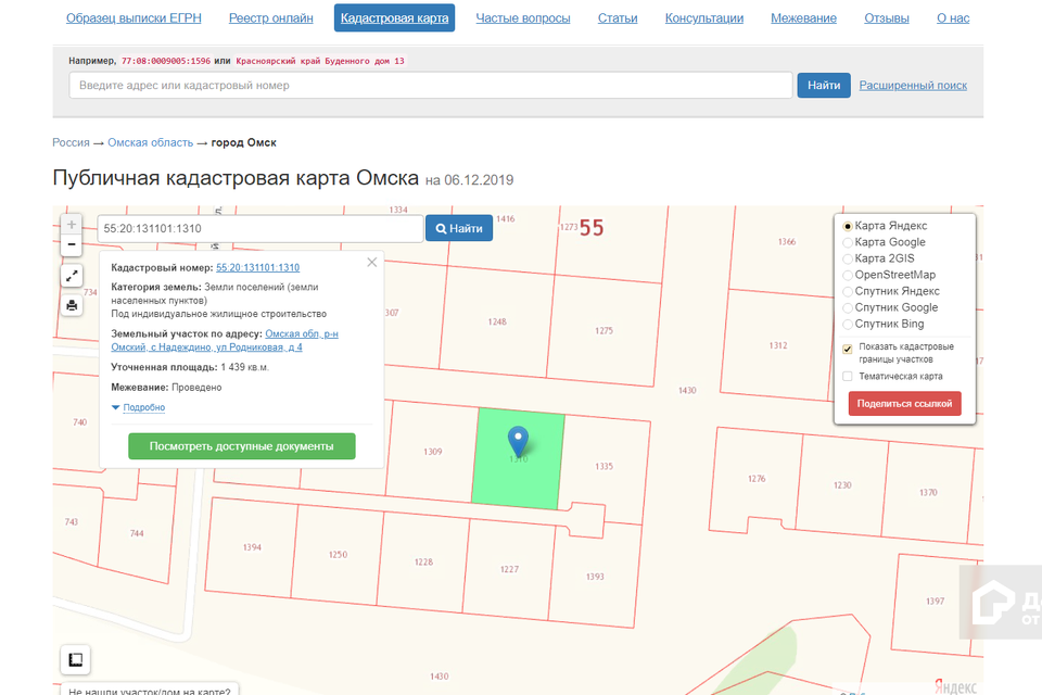 Публичная кадастровая карта усть заостровка омская область