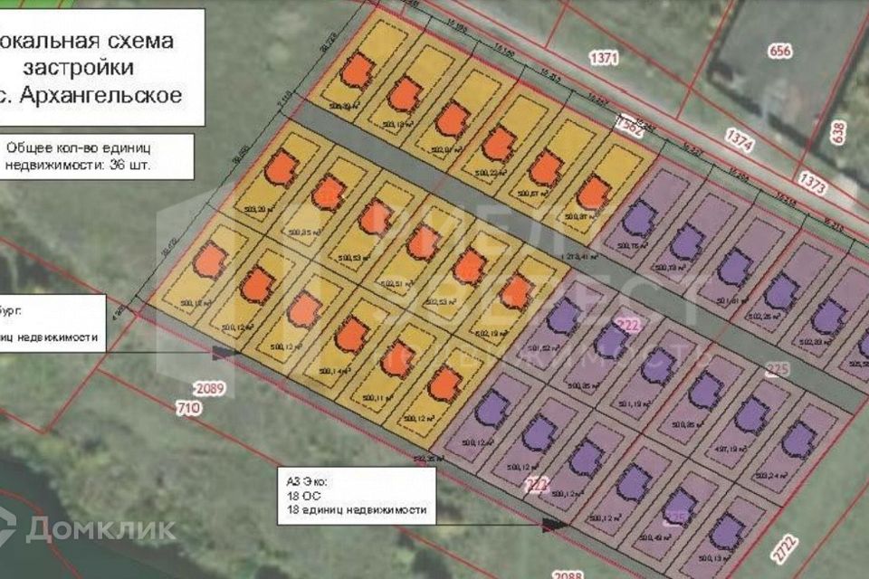 Купить Квартиру Архангельское Каменский Район