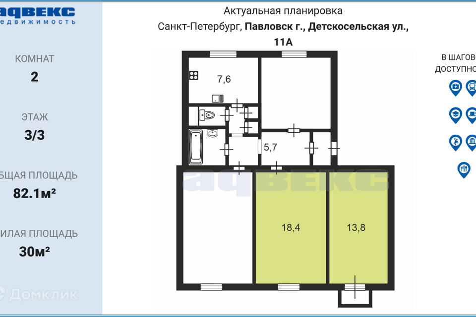 Купить Комнату В Павловске Спб Вторичка