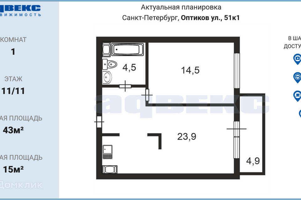 Оптиков 51