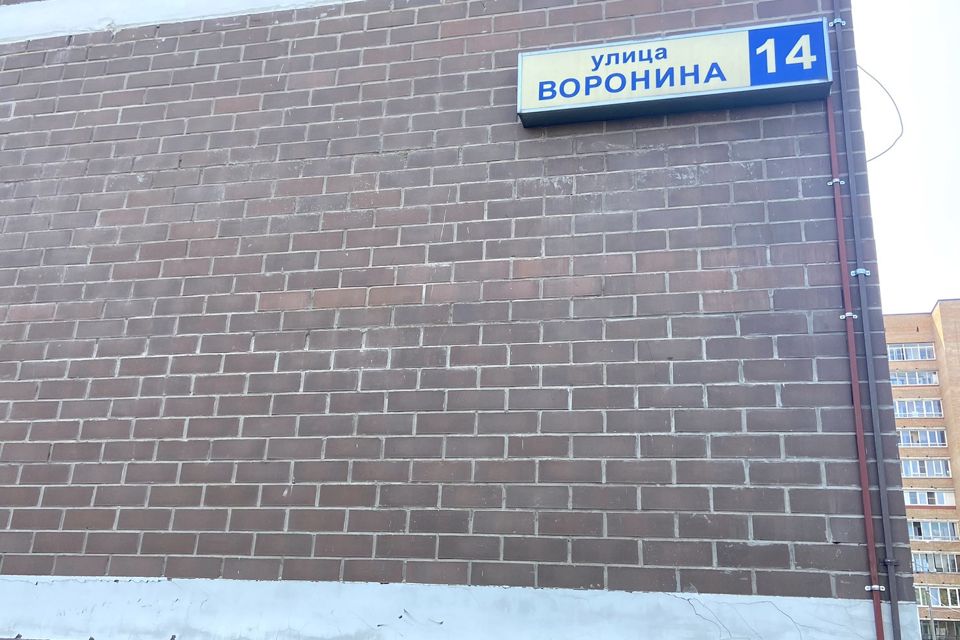 Мытищи Улица Воронина