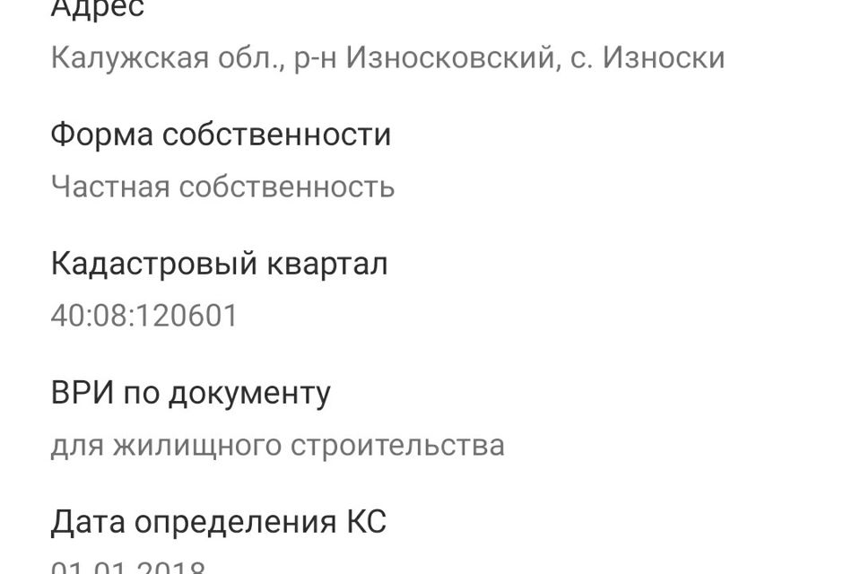 Калужская обл погода на две недели износки