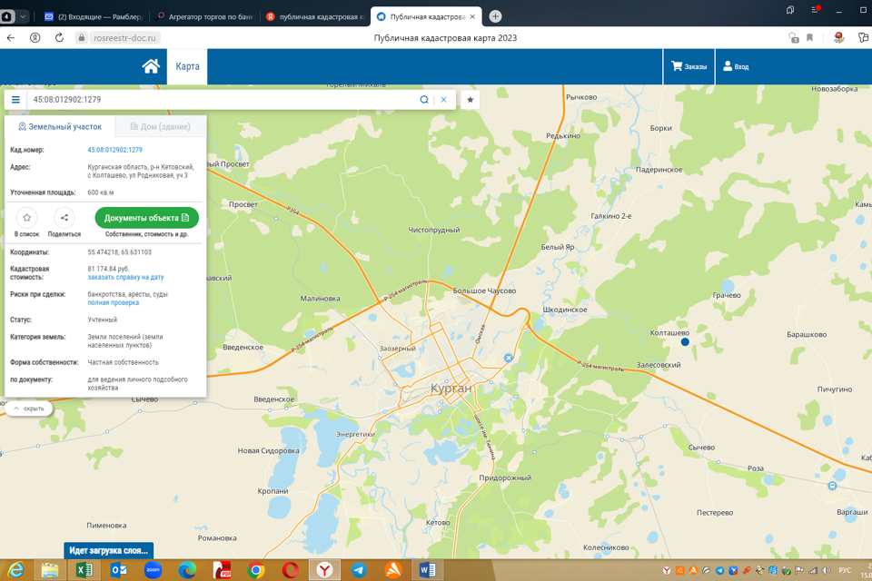 Кадастровая карта кетовского района курганской области