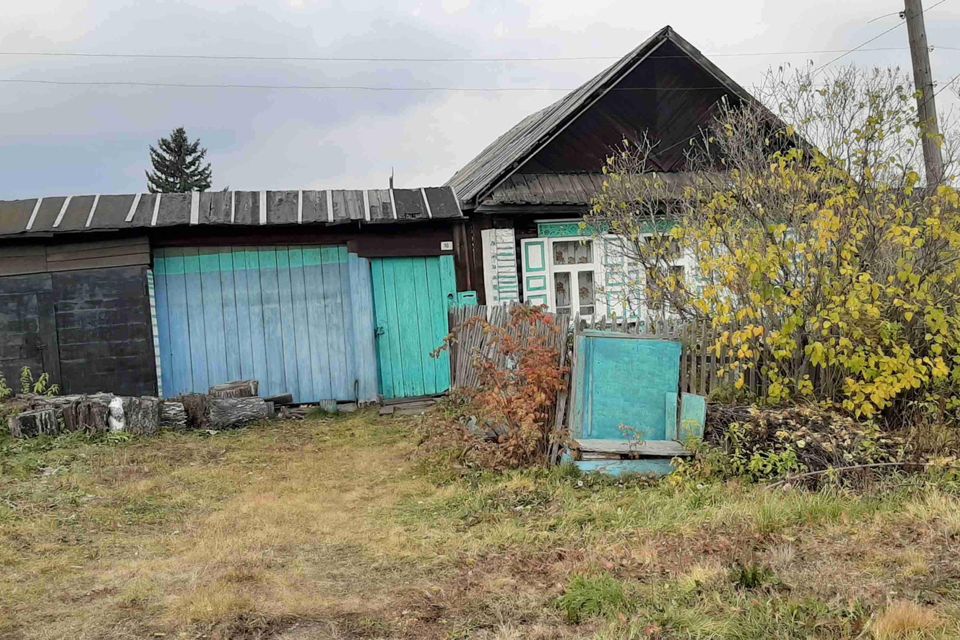 Дома В Кыштыме Купить Фото