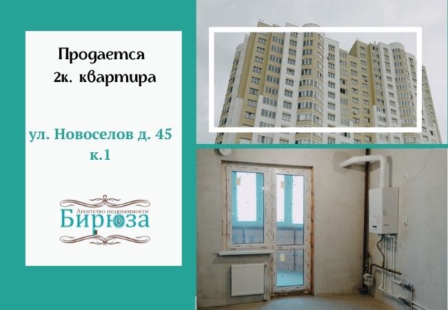 Купить Квартиру Новоселов 49 Рязань