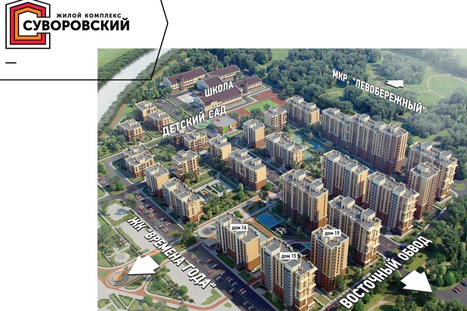 Квартиры осиновая гора тула. Жилой комплекс ю Сити Хабаровск. ЖК Суворовский Тула план застройки. ОСТ Тула ЖК Суворовский. Суворовский Тула план застройки.