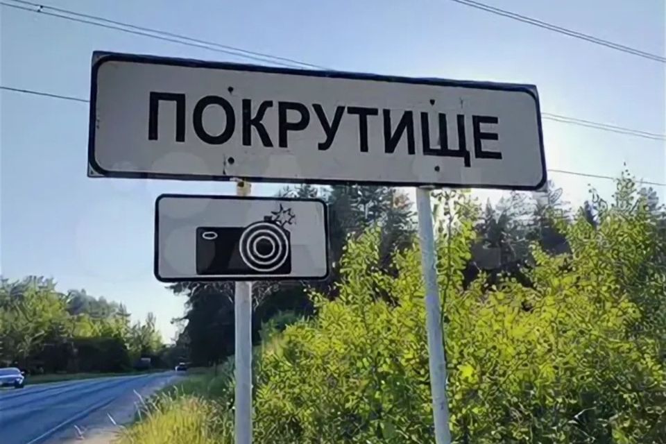 Покрутище псков карта