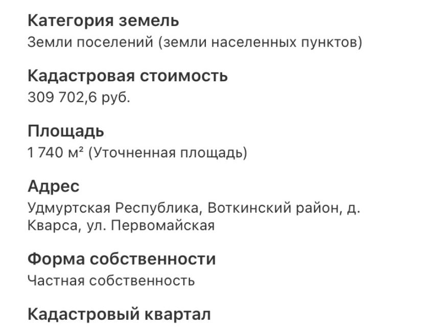 Расписание воткинск кварса. Расписание воткинск кварса