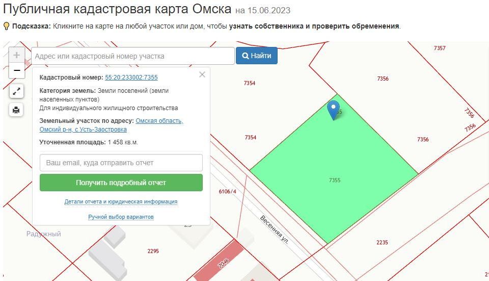 Публичная кадастровая карта усть заостровка омская область