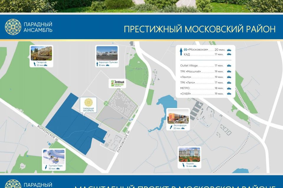 Петербургское ш 5