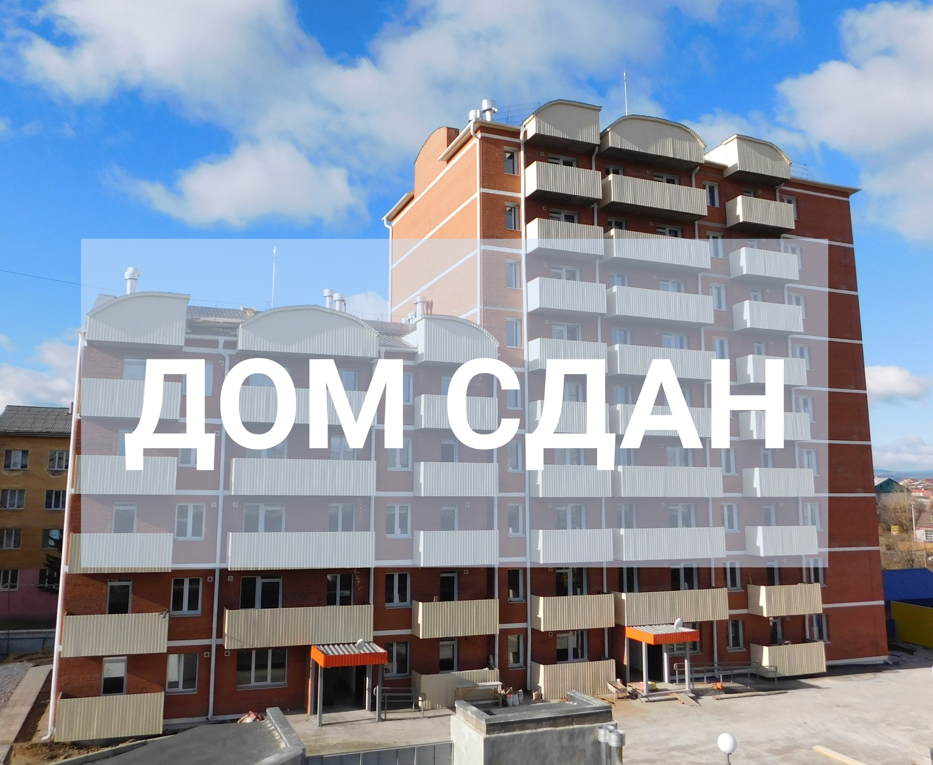 фото сданных жк в улан удэ рыбки первые