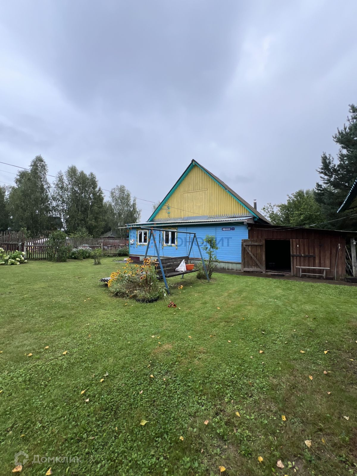 Купить Дачу В Афонино Нижегородской
