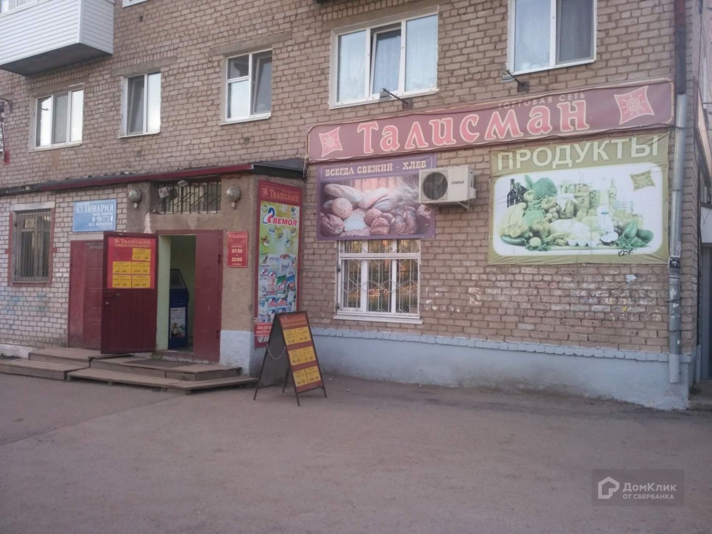 Аренда Магазина Пермь