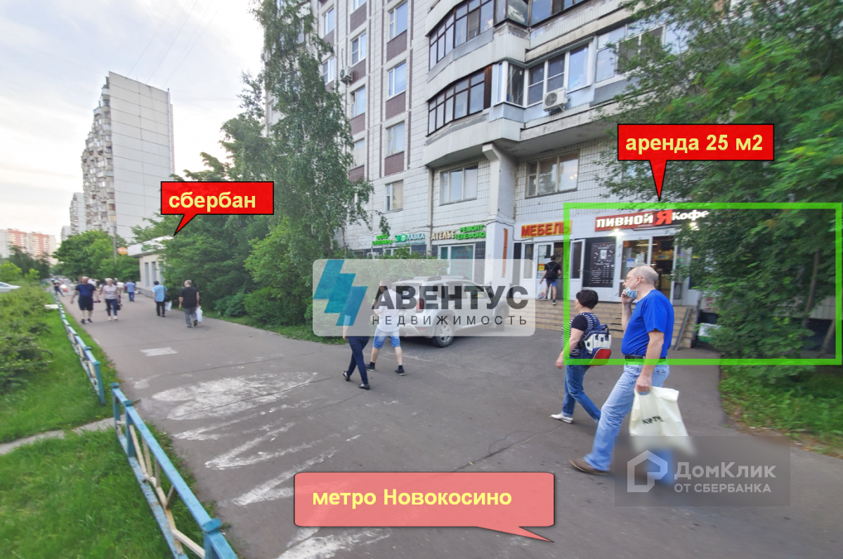 Метро Магазин Новокосино