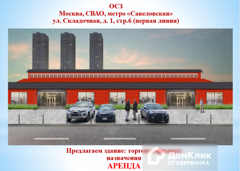 Москва улица складочная. Метро Складочная. Метро магазин Складочная ул. Москва Складочная 15а. Реконструкция Складочной улицы.