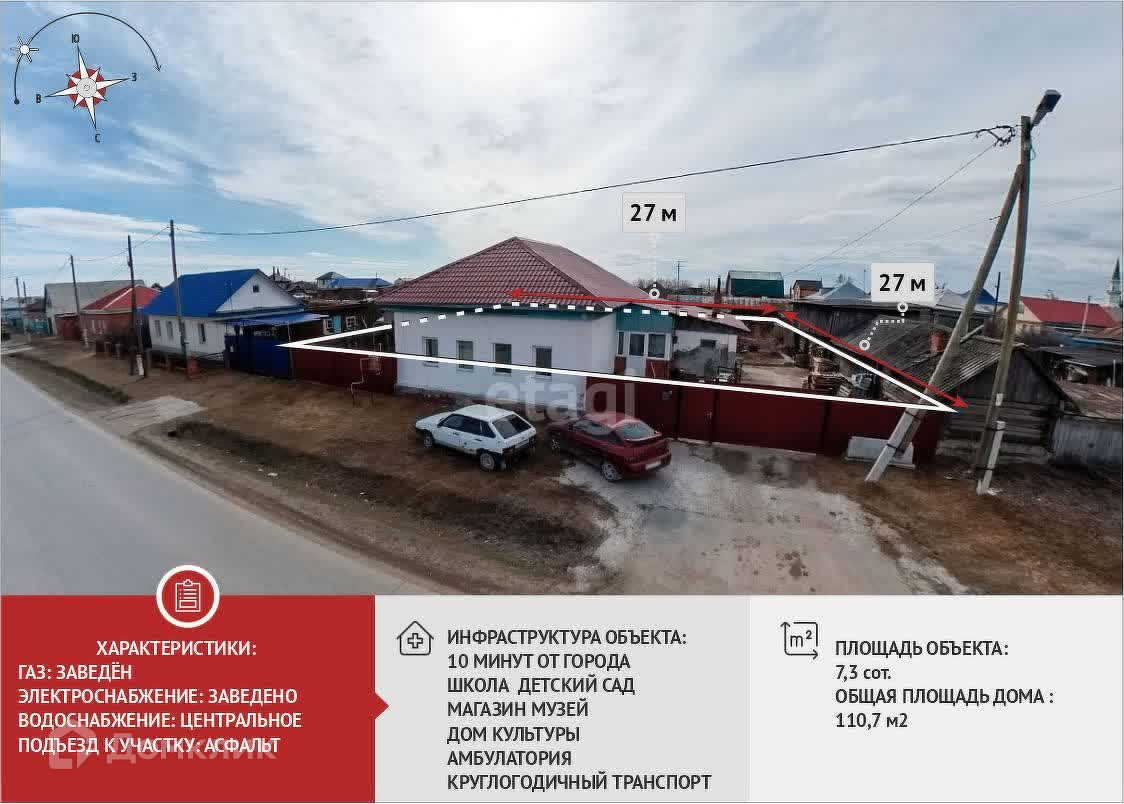 Купить Квартиру В Ембаево Тюменской