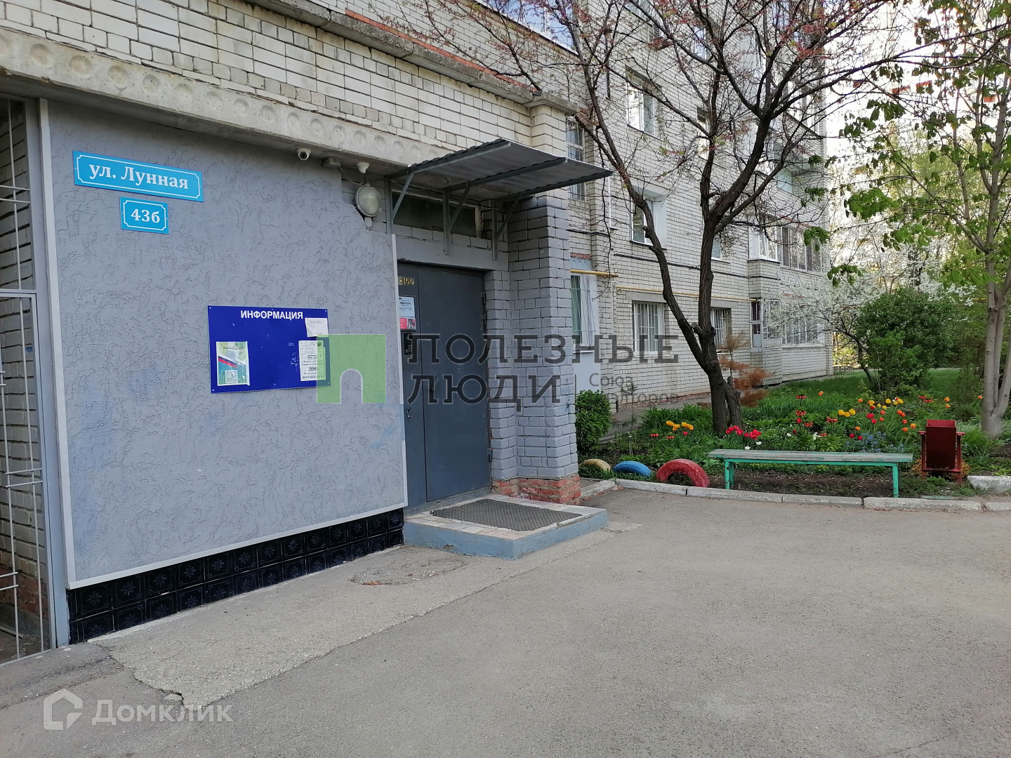 Купить Квартиру Лунная 43 В Саратове