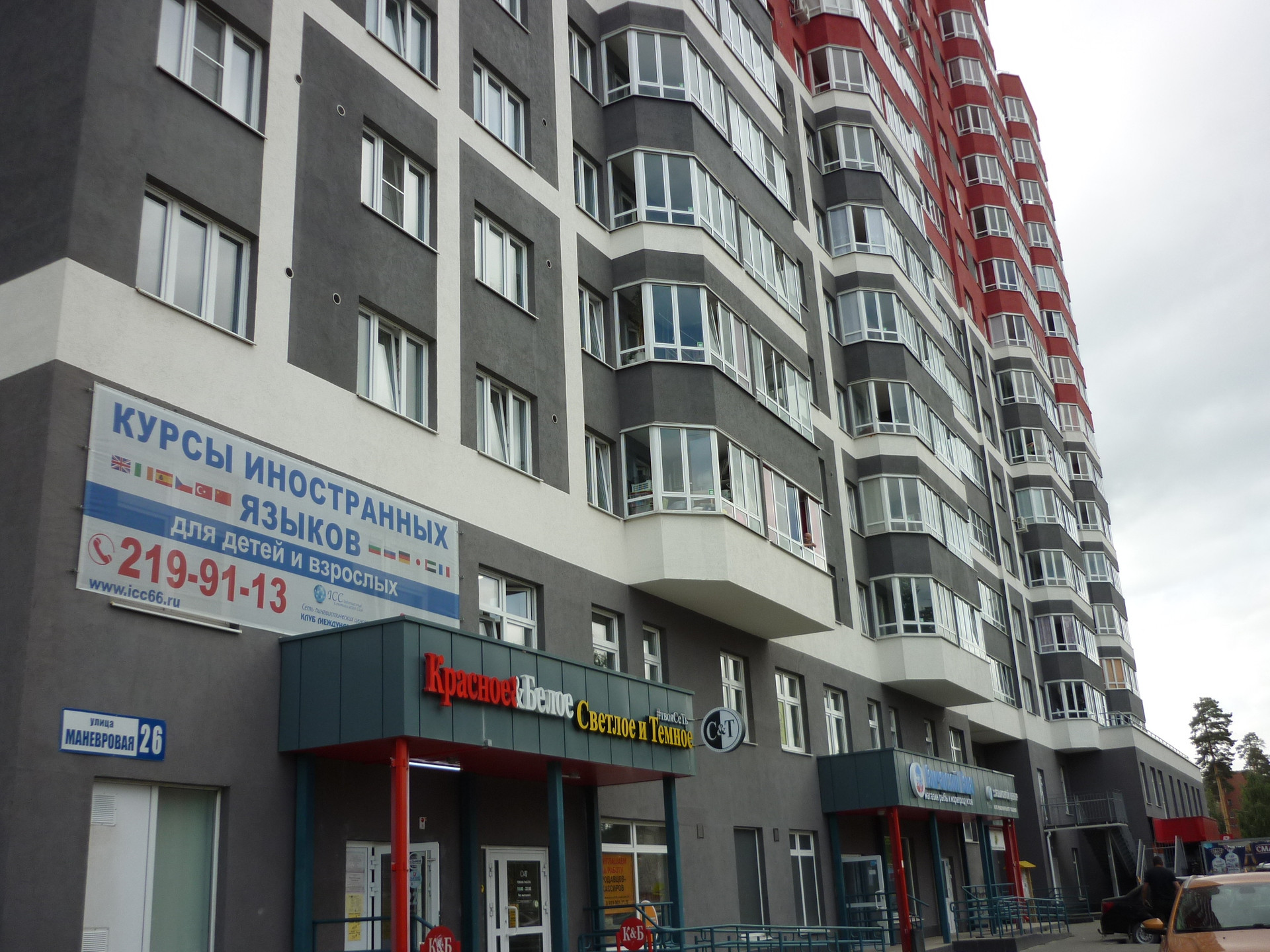 Купить 3х Комнатную Квартиру На Маневровой Екатеринбург