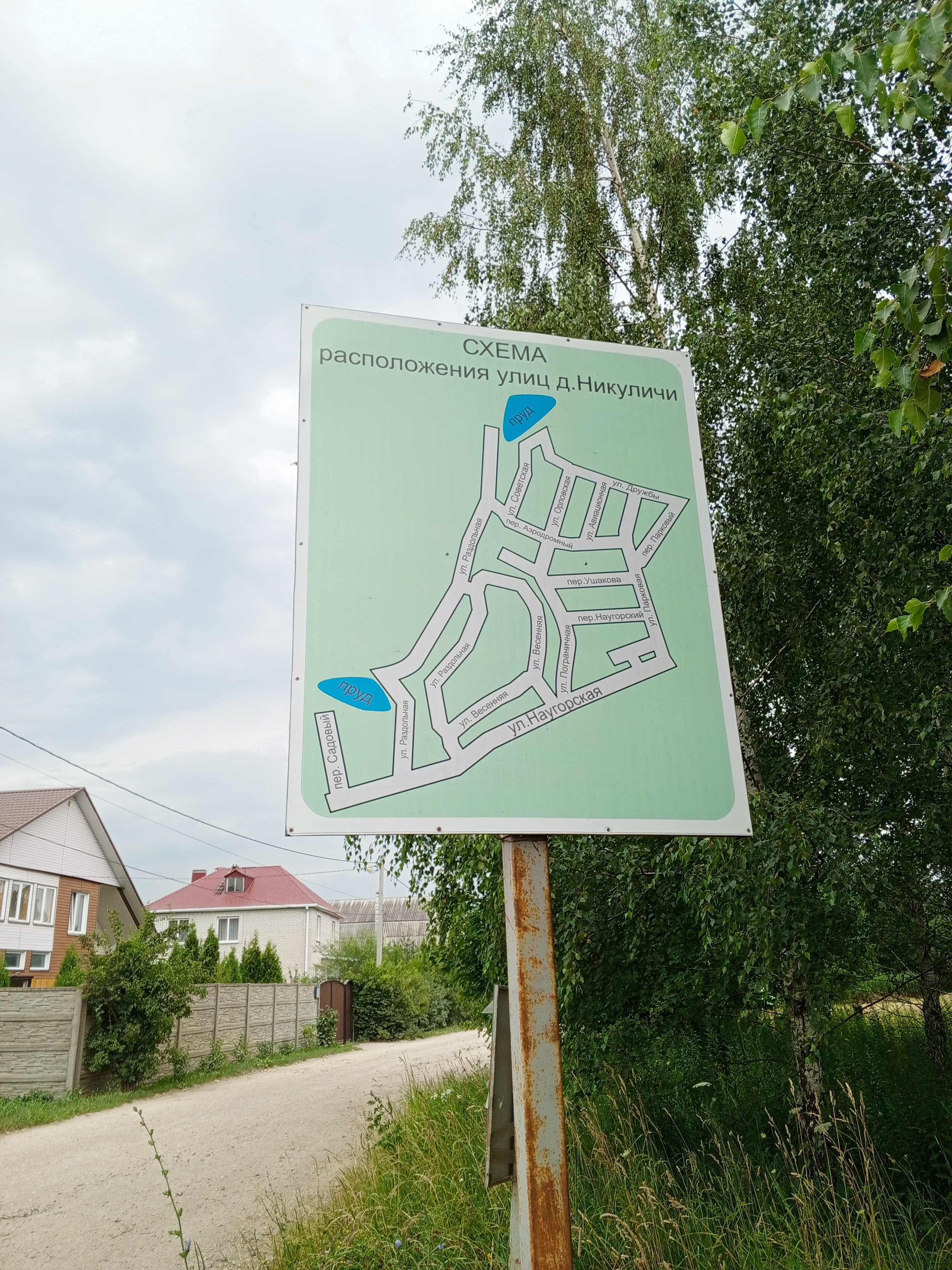 Купить Дом В Никуличах Орел