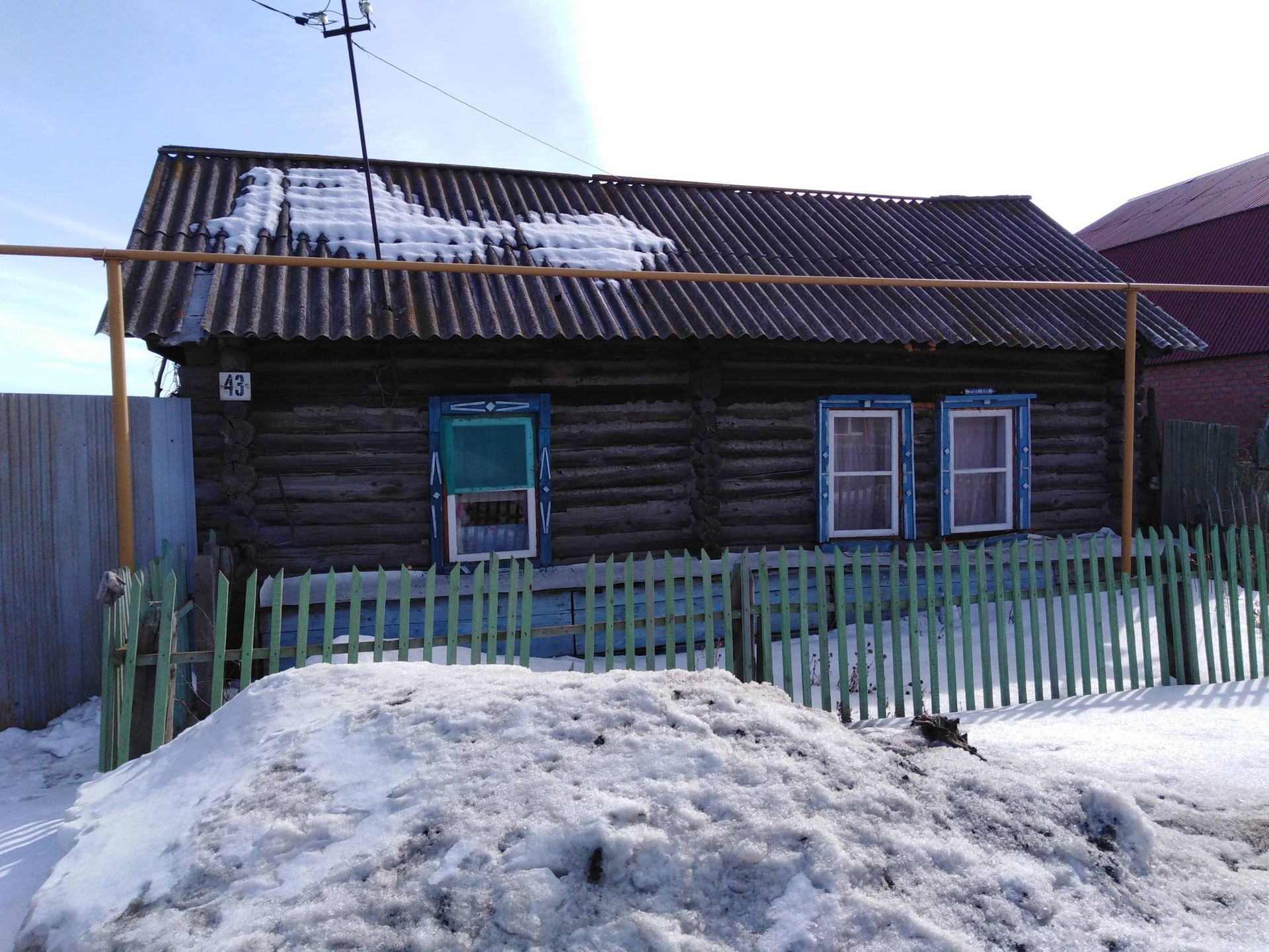Купить Дом В Аргаяшском Районе Челябинской