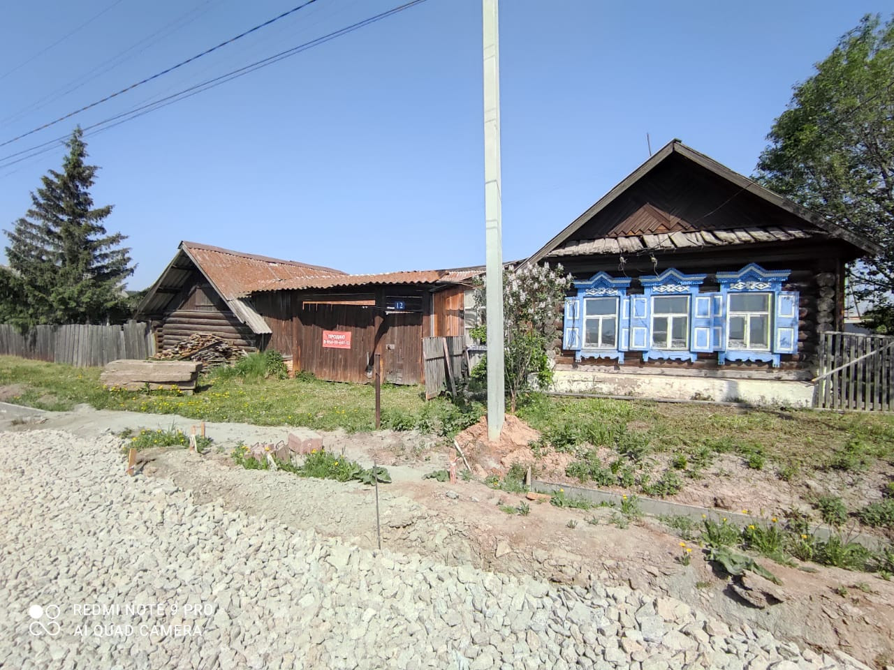 Деревня газета в свердловской области фото